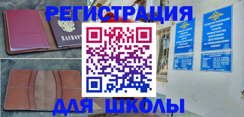 прописка иностранных граждан в Слободской